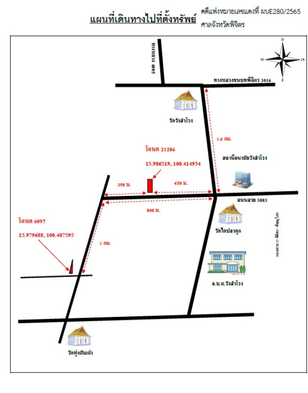 บ้านเดี่ยว พิจิตร บางมูลนาก วังสำโรง 399256