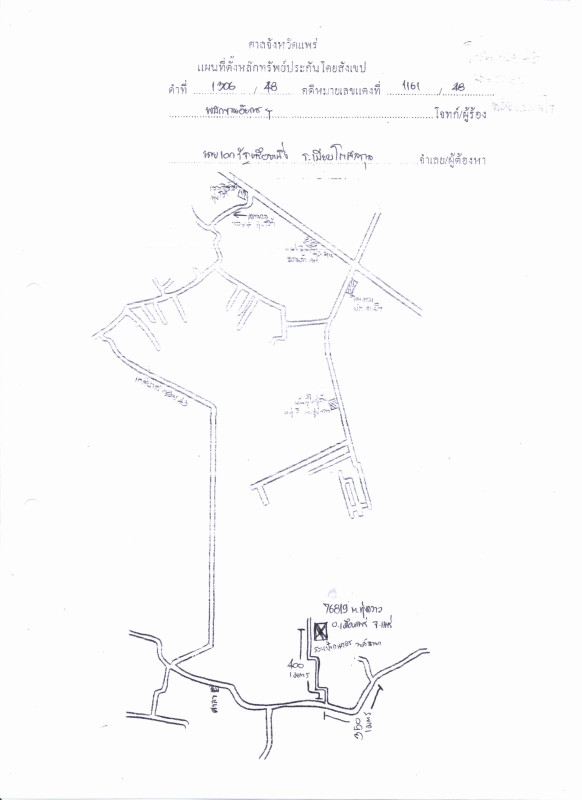 ที่ดินเปล่า แพร่ เมืองแพร่ ทุ่งกวาว 212400