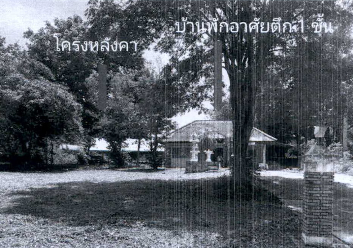 บ้านเดี่ยว เพชรบุรี แก่งกระจาน แก่งกระจาน 1672110