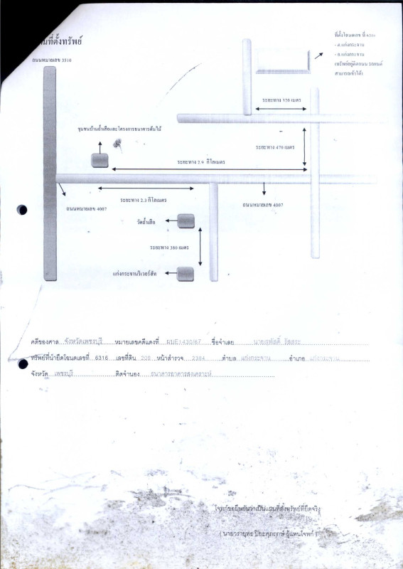 บ้านเดี่ยว เพชรบุรี แก่งกระจาน แก่งกระจาน 1672110