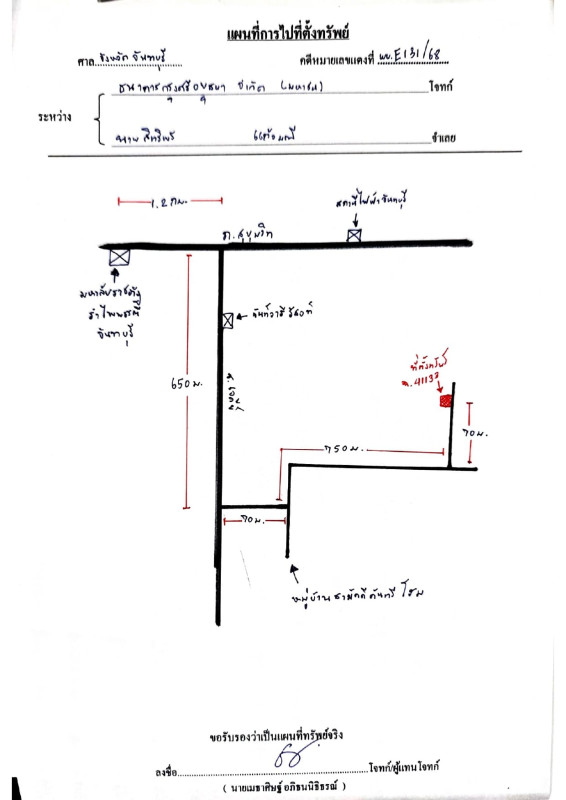 ทาวน์เฮ้าส์ จันทบุรี เมืองจันทบุรี ท่าช้าง 964478