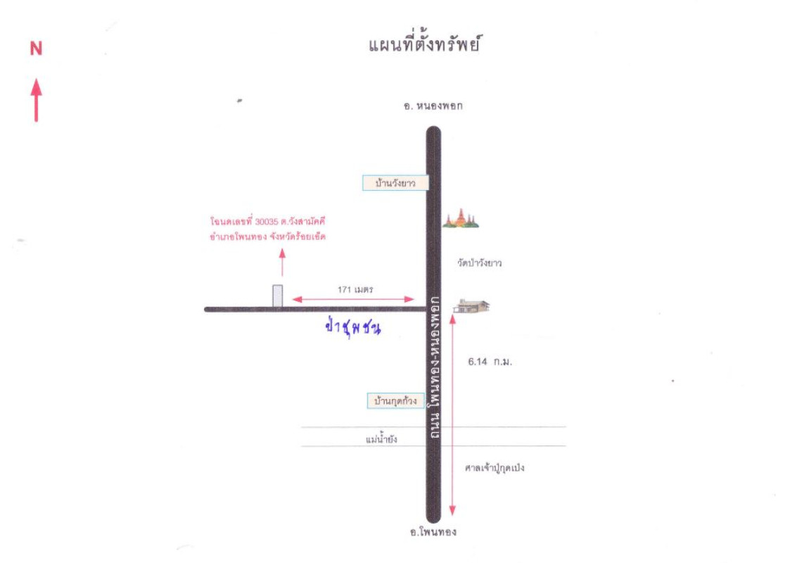 ที่ดินเปล่า ร้อยเอ็ด โพนทอง วังสามัคคี 322150