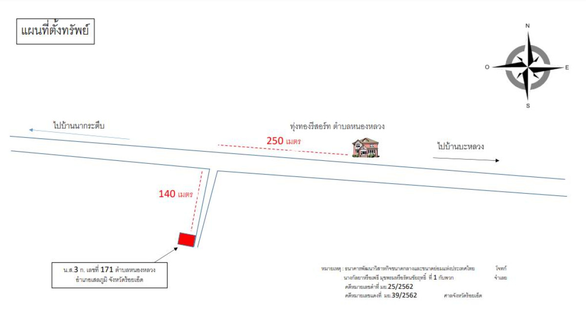 ที่ดินเปล่า ร้อยเอ็ด เสลภูมิ หนองหลวง 100000
