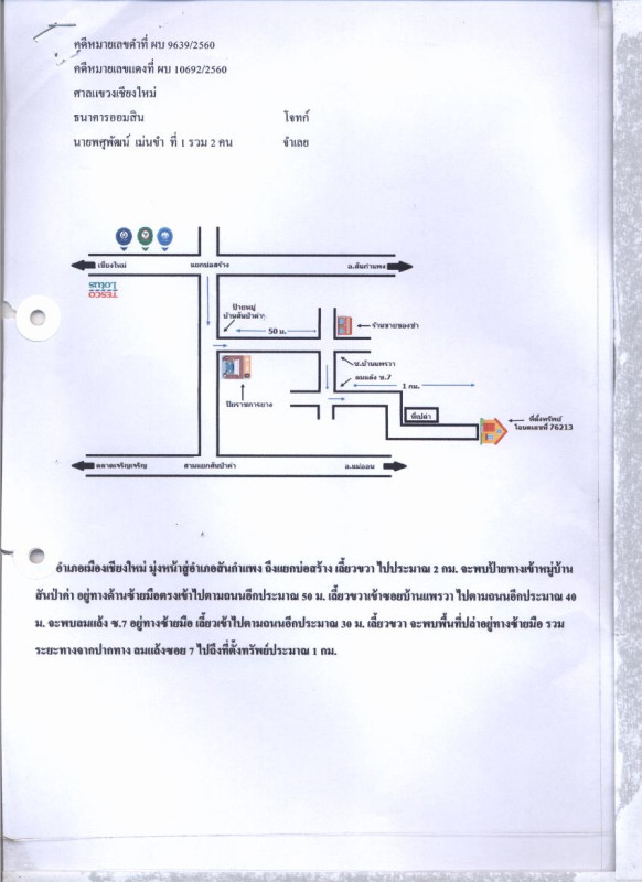 บ้านเดี่ยว เชียงใหม่ สันกำแพง ต้นเปา 1090800