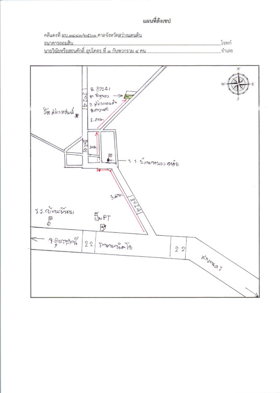 ที่ดินเปล่า สกลนคร สว่างแดนดิน ธาตุทอง 596960
