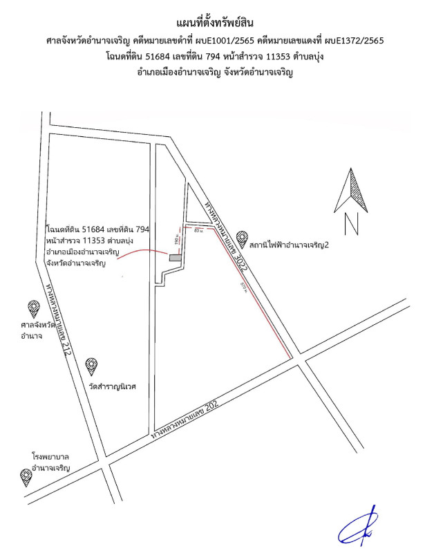 ที่ดินเปล่า อำนาจเจริญ เมืองอำนาจเจริญ บุ่ง 184800
