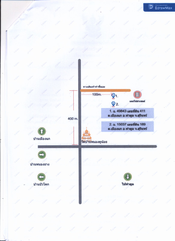 ที่ดินเปล่า สุรินทร์ สำโรงทาบ ศรีสุข 217200