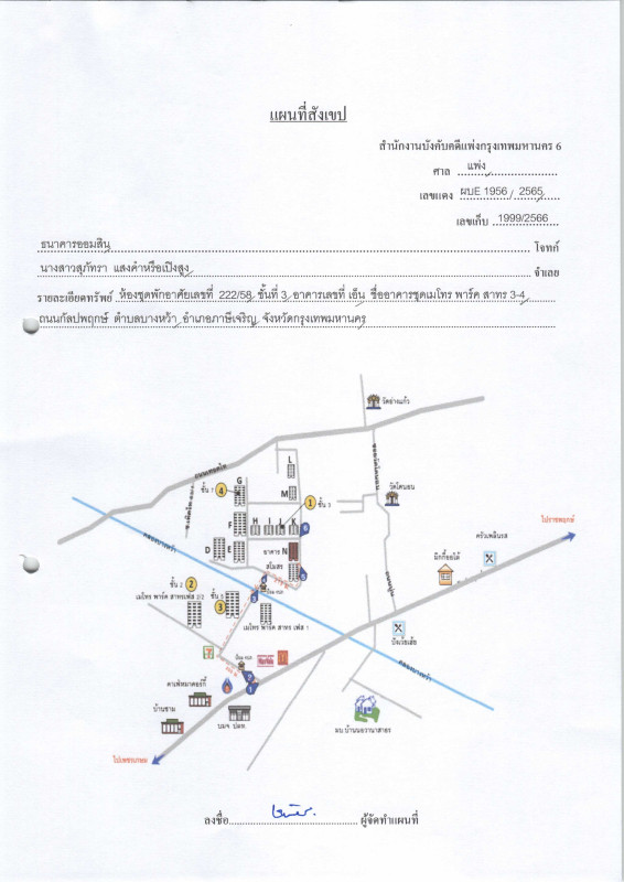 คอนโด กรุงเทพมหานคร ภาษีเจริญ บางหว้า 1701694
