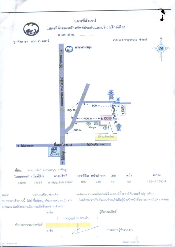 ที่ดินเปล่า พัทลุง ควนขนุน พนมวังก์ 473044