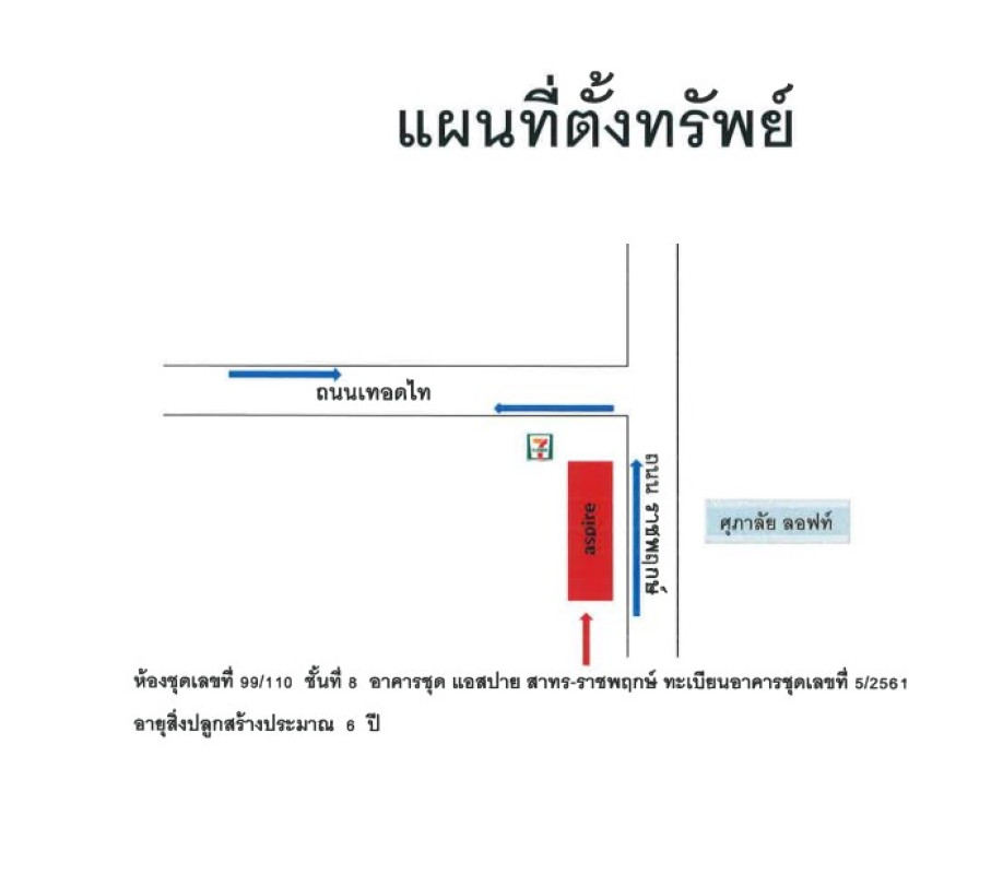 คอนโด กรุงเทพมหานคร ภาษีเจริญ บางหว้า 2247000
