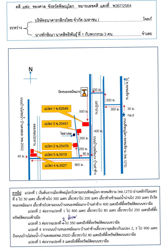 ที่ดินเปล่า พิษณุโลก พรหมพิราม ท่าช้าง 950000