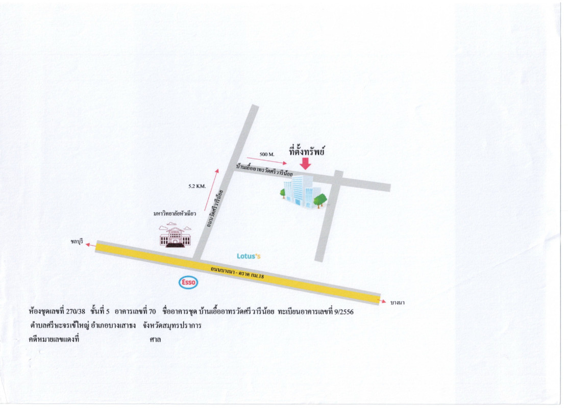คอนโด สมุทรปราการ บางเสาธง ศีรษะจรเข้น้อย 382438