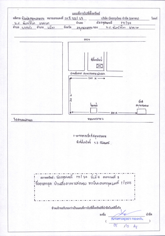 Condominium Samut Songkhram Mueang Samut Songkhram Bang Kaeo 385385