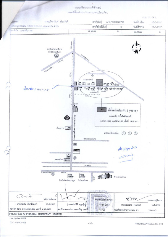 บ้านเดี่ยว สุโขทัย ศรีนคร ศรีนคร 1360150