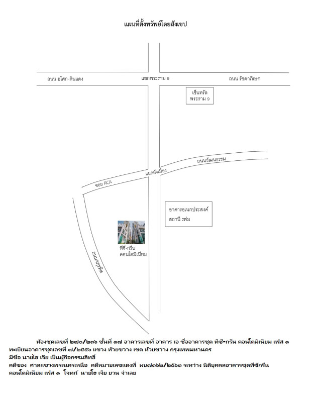 คอนโด กรุงเทพมหานคร ห้วยขวาง ห้วยขวาง 1996170