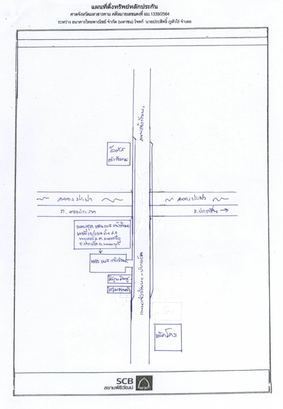 คอนโด นนทบุรี ปากเกร็ด คลองเกลือ 1617948