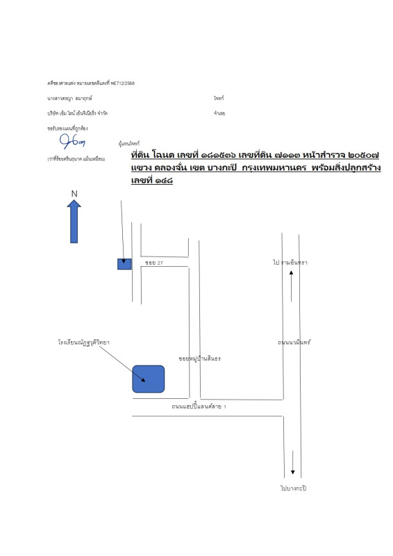 ทาวน์เฮ้าส์ กรุงเทพมหานคร บางกะปิ คลองจั่น 2016200
