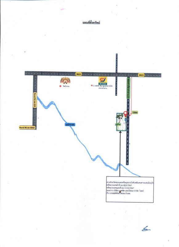 ที่ดินเปล่า พระนครศรีอยุธยา ท่าเรือ จำปา 139200