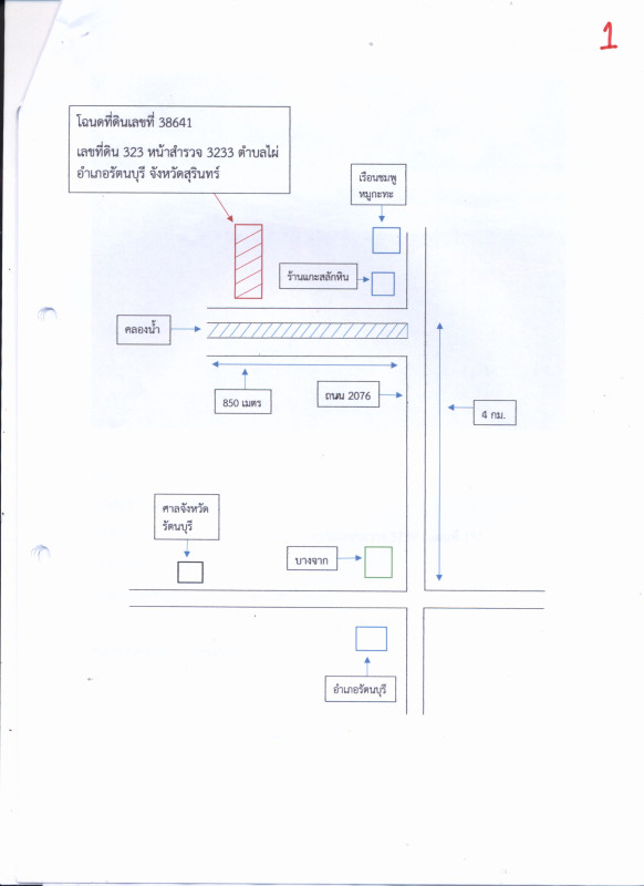 Residential land/lot Surin Rattanaburi Phai 333450