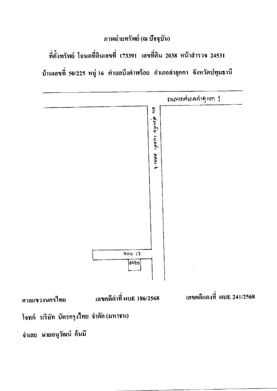 ทาวน์เฮ้าส์ ปทุมธานี ลำลูกกา บึงคำพร้อย 1128024