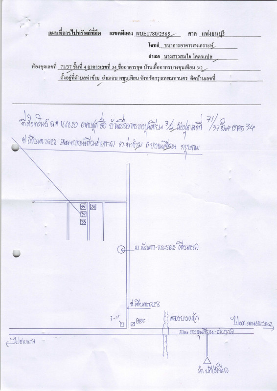 คอนโด กรุงเทพมหานคร บางขุนเทียน แสมดำ 383292