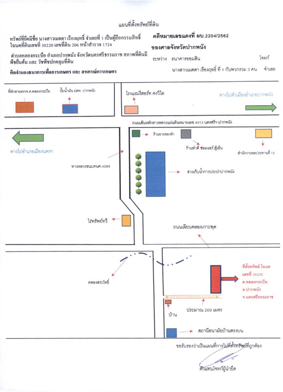 Residential land/lot Nakhon Si Thammarat Pak Phanang Khlong Krabue 440000