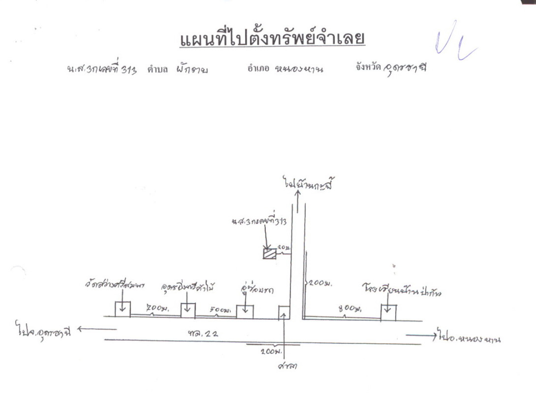 ที่ดินเปล่า อุดรธานี หนองหาน ดอนหายโศก 34000