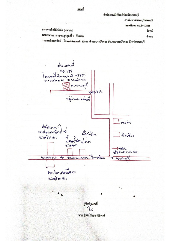 ทาวน์เฮ้าส์ นนทบุรี บางบัวทอง บางบัวทอง 1552400