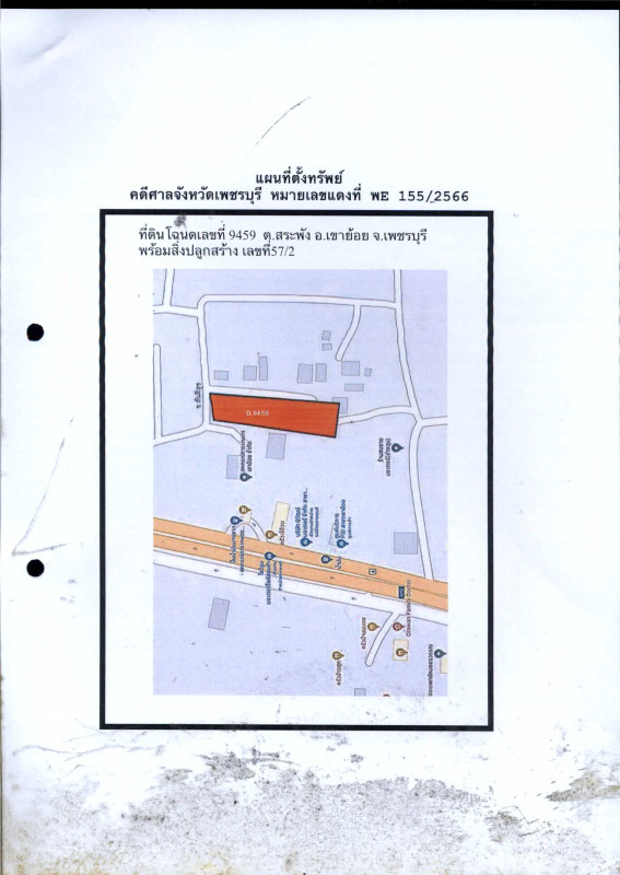 บ้านเดี่ยว เพชรบุรี เขาย้อย สระพัง 1235574