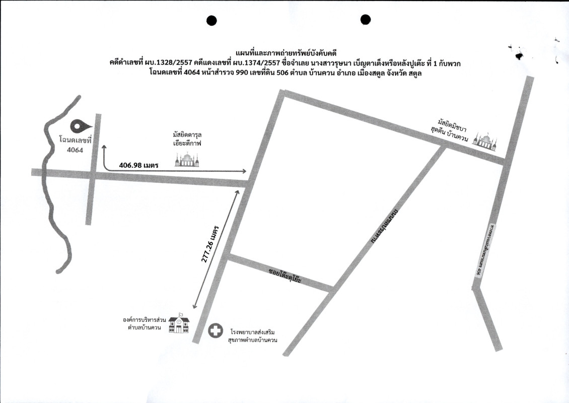 บ้านเดี่ยว สตูล เมืองสตูล บ้านควน 842350