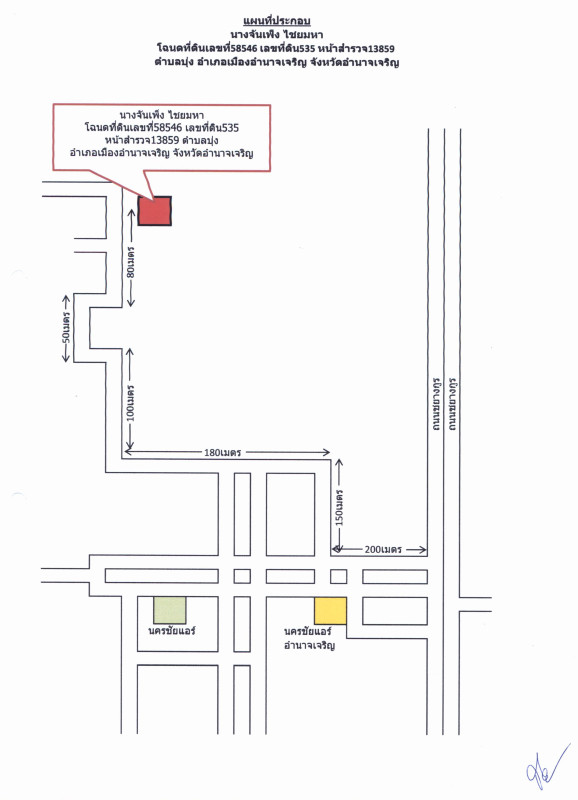 บ้านเดี่ยว อำนาจเจริญ เมืองอำนาจเจริญ บุ่ง 361320