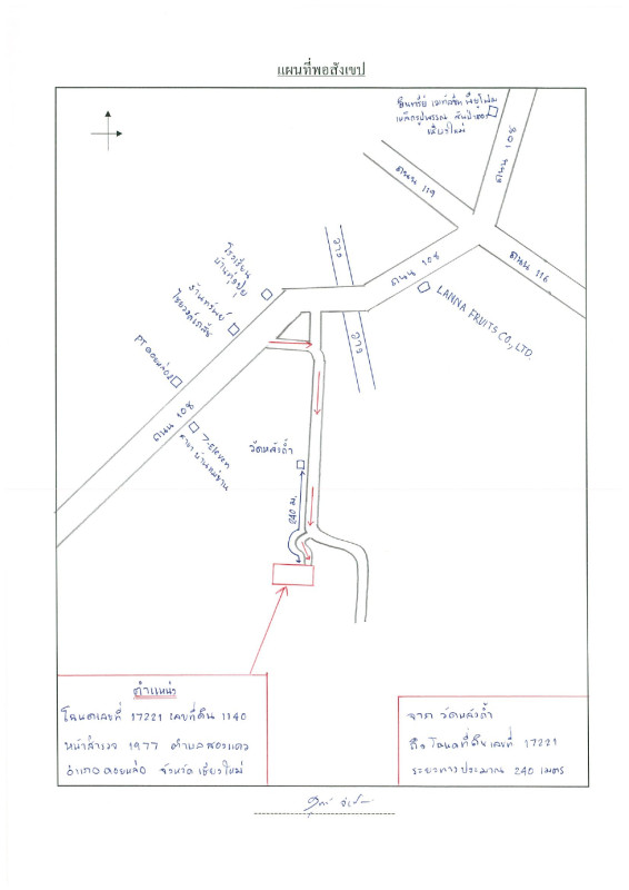 บ้านเดี่ยว เชียงใหม่ ดอยหล่อ สองแคว 1222387