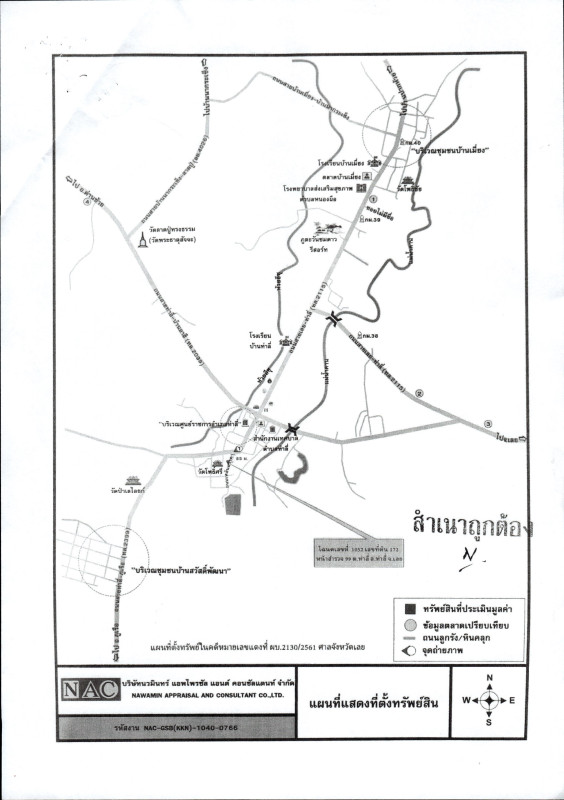 บ้านเดี่ยว เลย ท่าลี่ ท่าลี่ 1224138
