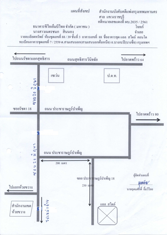 คอนโด กรุงเทพมหานคร ห้วยขวาง สามเสนนอก 1645098