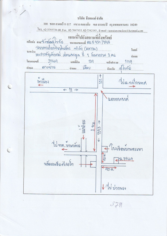 บ้านเดี่ยว สุโขทัย เมืองสุโขทัย ยางซ้าย 1588620