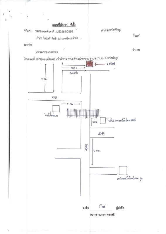 ที่ดินเปล่า พัทลุง ป่าบอน โคกทราย 208260