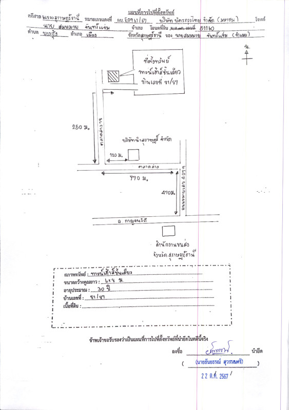 ทาวน์เฮ้าส์ สุราษฎร์ธานี เมืองสุราษฎร์ธานี บางกุ้ง 812000