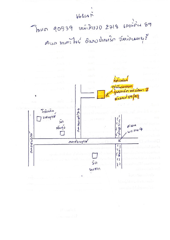 บ้านเดี่ยว นนทบุรี ปากเกร็ด บางตะไนย์ 9391200