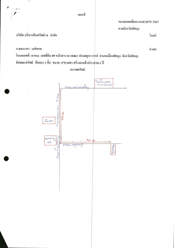 ทาวน์เฮ้าส์ พัทลุง เมืองพัทลุง คูหาสวรรค์ 1517860