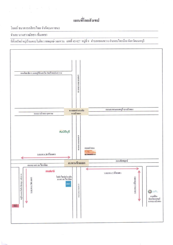 ทาวน์เฮ้าส์ นนทบุรี ไทรน้อย คลองขวาง 1237374
