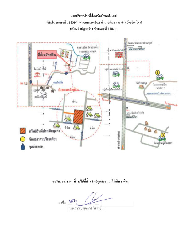 บ้านเดี่ยว เชียงใหม่ สันทราย หนองจ๊อม 3317340