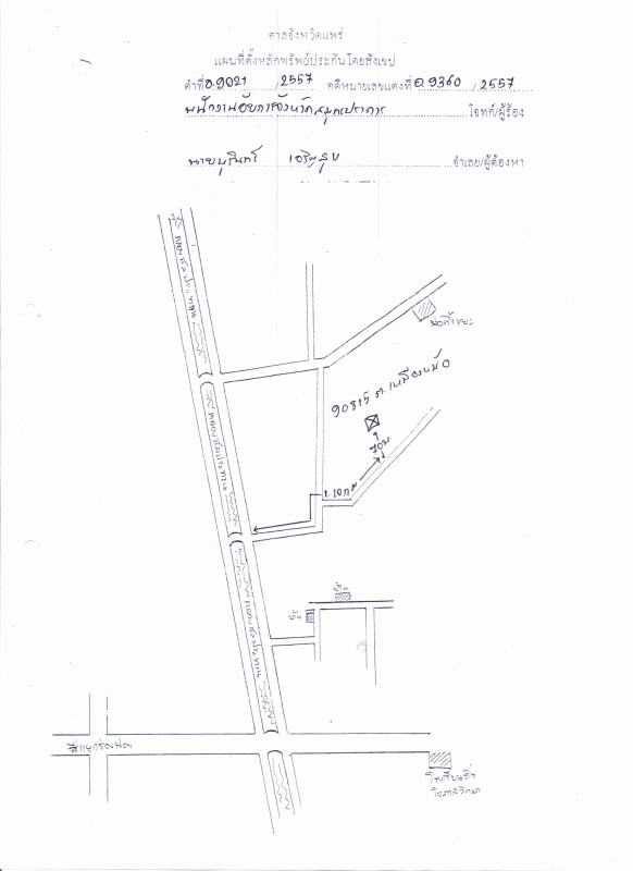 ที่ดินเปล่า แพร่ เมืองแพร่ ร่องฟอง 93000