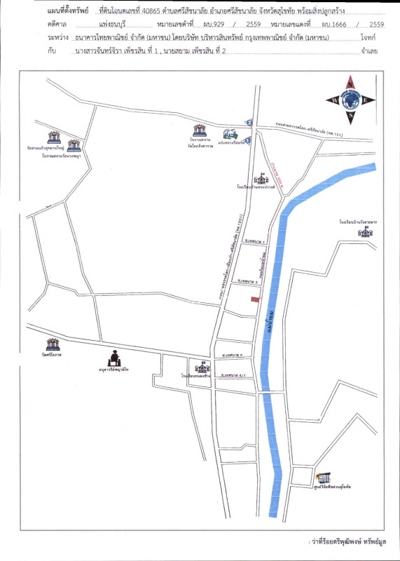 บ้านเดี่ยว สุโขทัย ศรีสัชนาลัย ศรีสัชนาลัย 485760