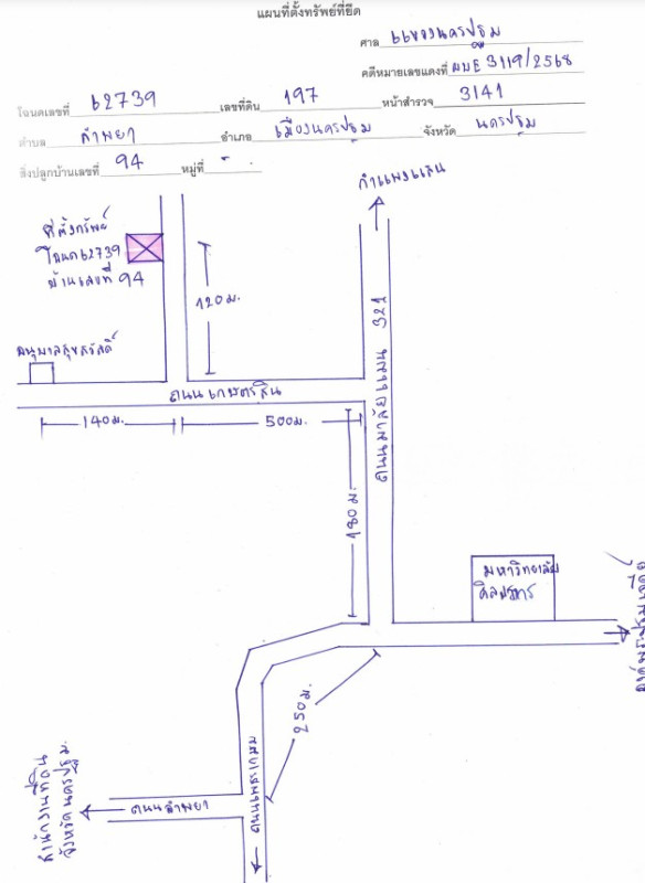 ทาวน์เฮ้าส์ นครปฐม เมืองนครปฐม ลำพยา 386512
