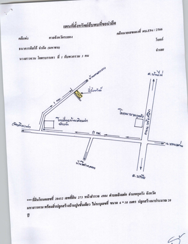 บ้านเดี่ยว มหาสารคาม กุดรัง เลิงแฝก 456448