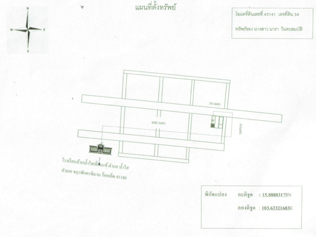 ที่ดินเปล่า ร้อยเอ็ด จตุรพักตรพิมาน น้ำใส 22100