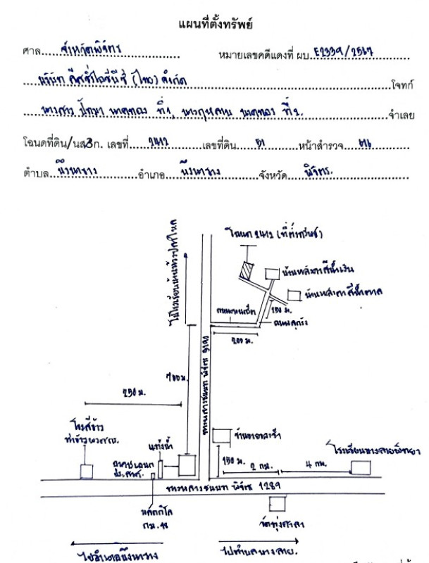 ที่ดินเปล่า พิจิตร บึงนาราง บึงนาราง 46547