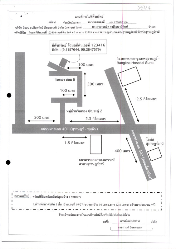 บ้านเดี่ยว สุราษฎร์ธานี เมืองสุราษฎร์ธานี วัดประดู่ 3084800