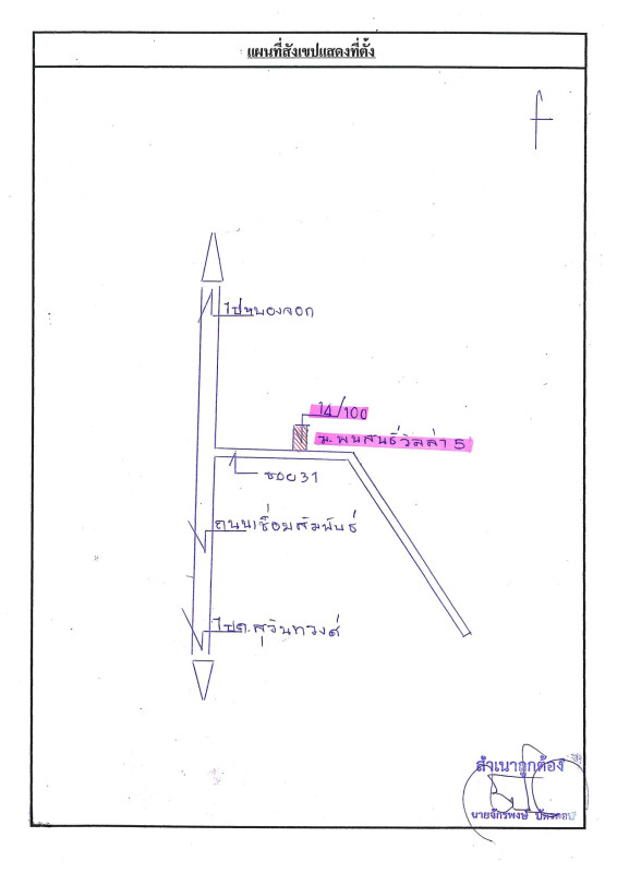 ทาวน์เฮ้าส์ กรุงเทพมหานคร หนองจอก โคกแฝด 706784