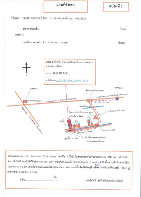 บ้านเดี่ยว พิจิตร ทับคล้อ เขาทราย 458540